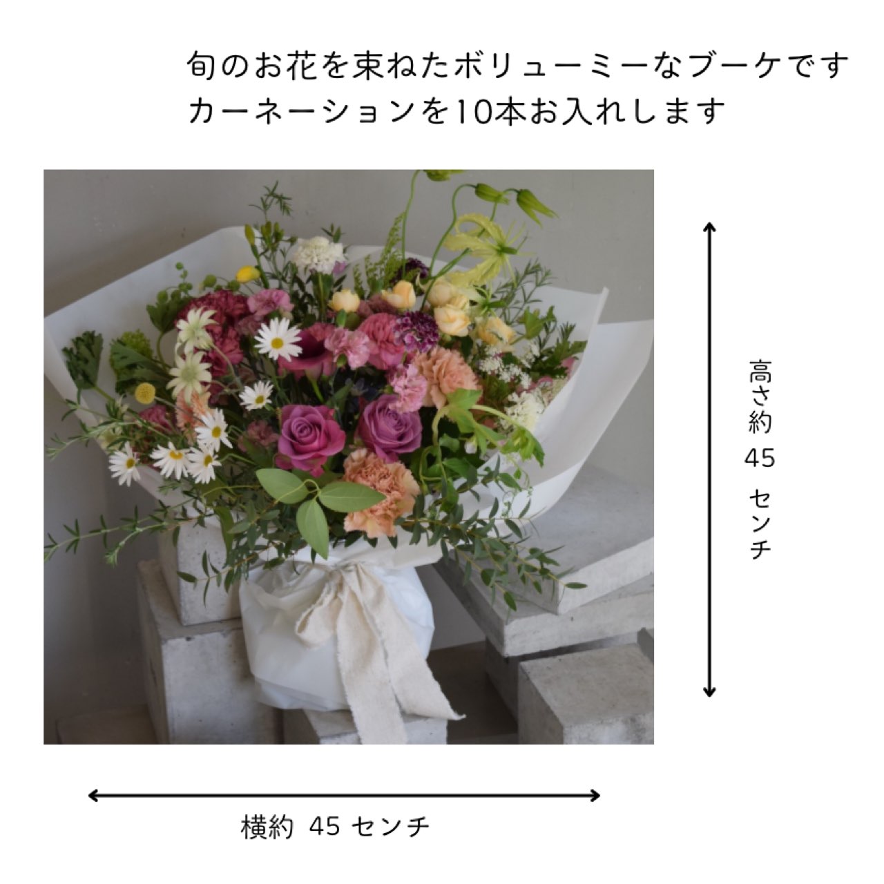母の日おまかせブーケ 送料無料 花束 おしゃれ ナチュラル ギフト