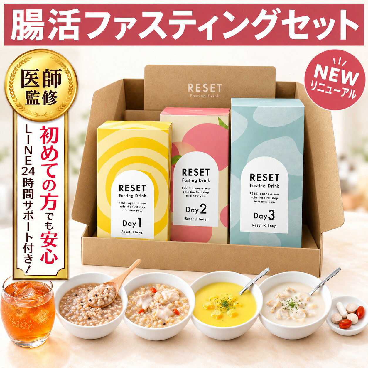 楽天市場】リセット（ダイエットドリンク｜ダイエット）：ダイエット