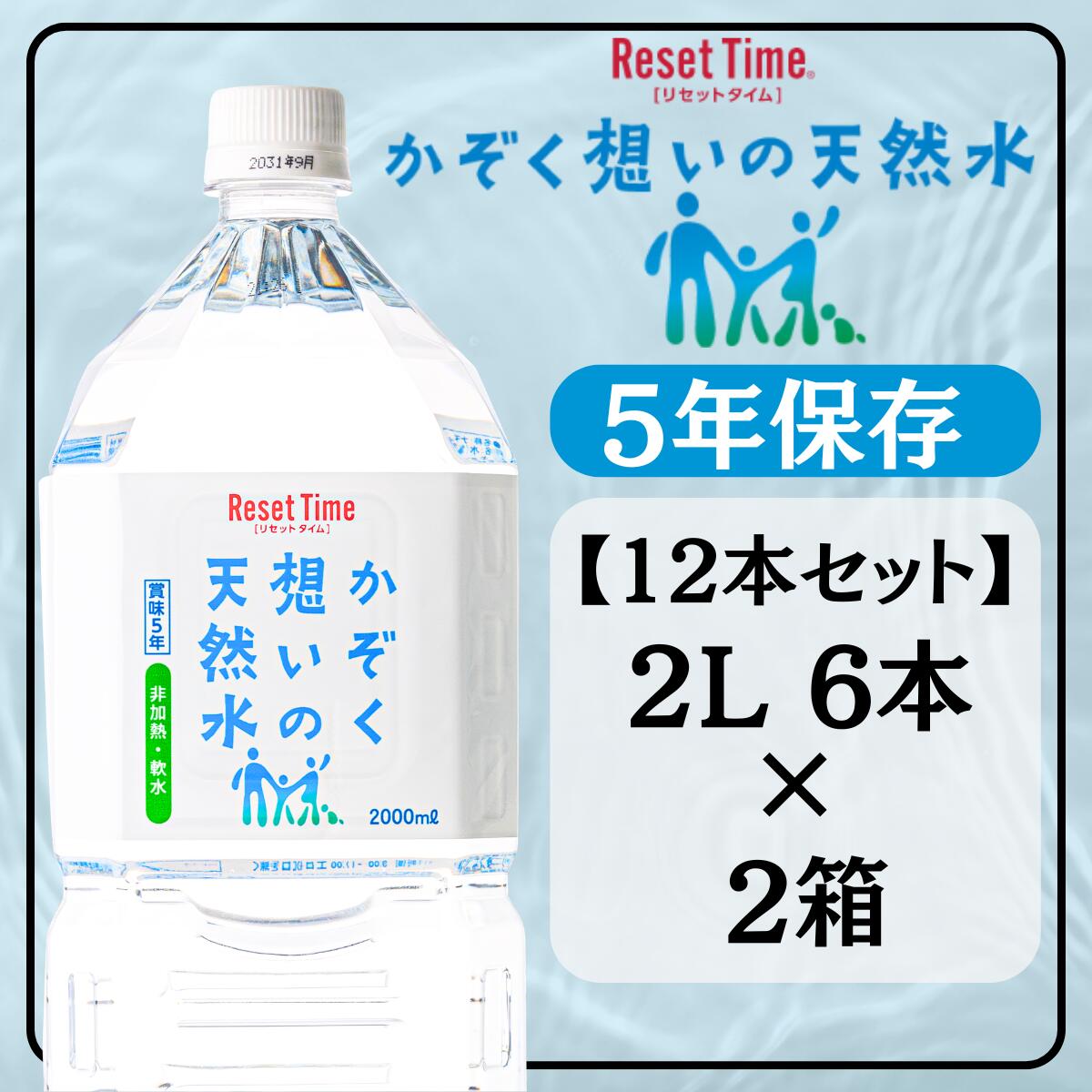 楽天市場】家族想いの水の通販