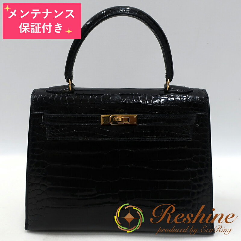 【中古 美品】【メンテナンス保証付】HERMES／エルメス ケリー25 クロコダイル アリゲーター ブラック ショルダーバッグ