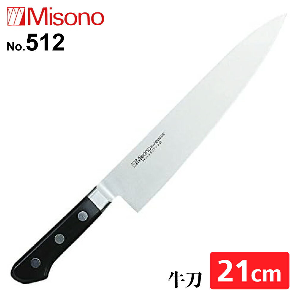 楽天市場】ミソノ(薄刃包丁|包丁・ナイフ):調理器具・製菓 楽天市場】ミソノ(薄刃包丁|包丁・ナイフ):調理器具・製菓