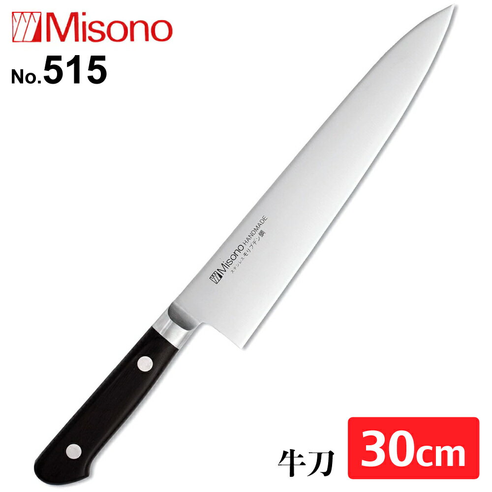 楽天市場】ミソノ(薄刃包丁|包丁・ナイフ):調理器具・製菓 楽天市場】ミソノ(薄刃包丁|包丁・ナイフ):調理器具・製菓