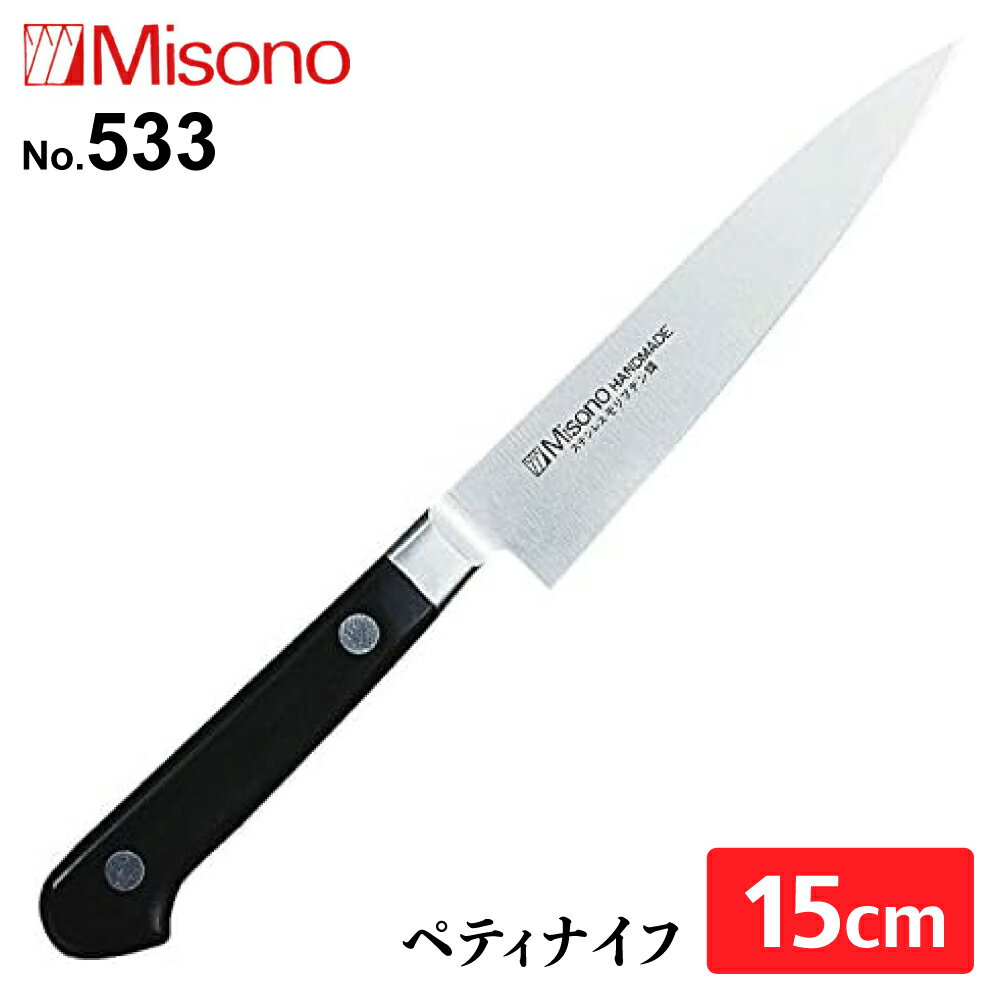 楽天市場】ミソノ(薄刃包丁|包丁・ナイフ):調理器具・製菓 楽天市場】ミソノ(薄刃包丁|包丁・ナイフ):調理器具・製菓