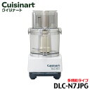 Cuisinart クイジナート フードプロセッサー 多機能タイプ DLC-N7JPG【業務用】容量3.0L