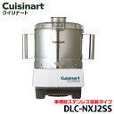 Cuisinart クイジナート フードプロセッサー 単機能ステンレス容器タイプ DLC-NXJ2SS【業務用】容量4.2L メタルブレード(刻み・ペースト・かくはん)