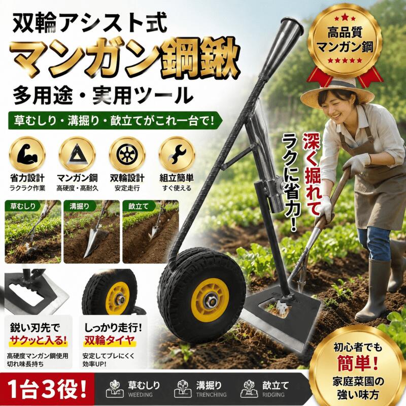除草機 三角ホー 草取り 道具 草むしり 雑草抜き 三角ほー くさとりき 庭道具…