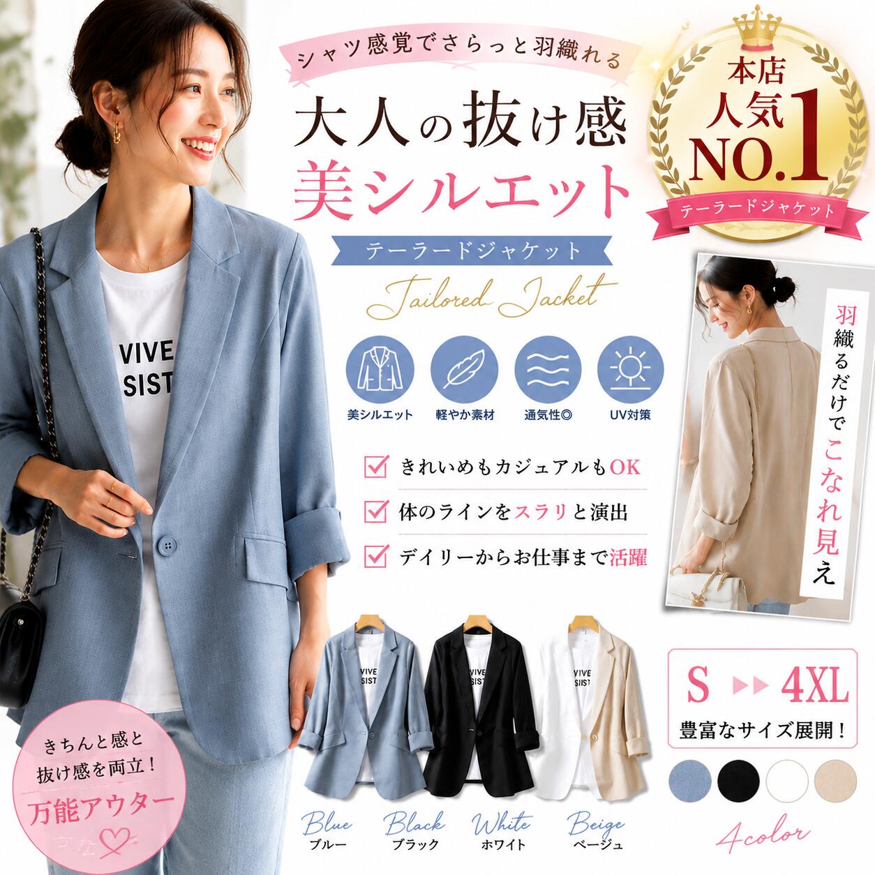 樂天商城 - テーラードジャケット レディース サマージャケット 夏ジャケット 薄手 七分袖 ジャケット ライトアウター 春 夏 カジュアル きれいめ 人気 アウター スーツ オフィス 通勤