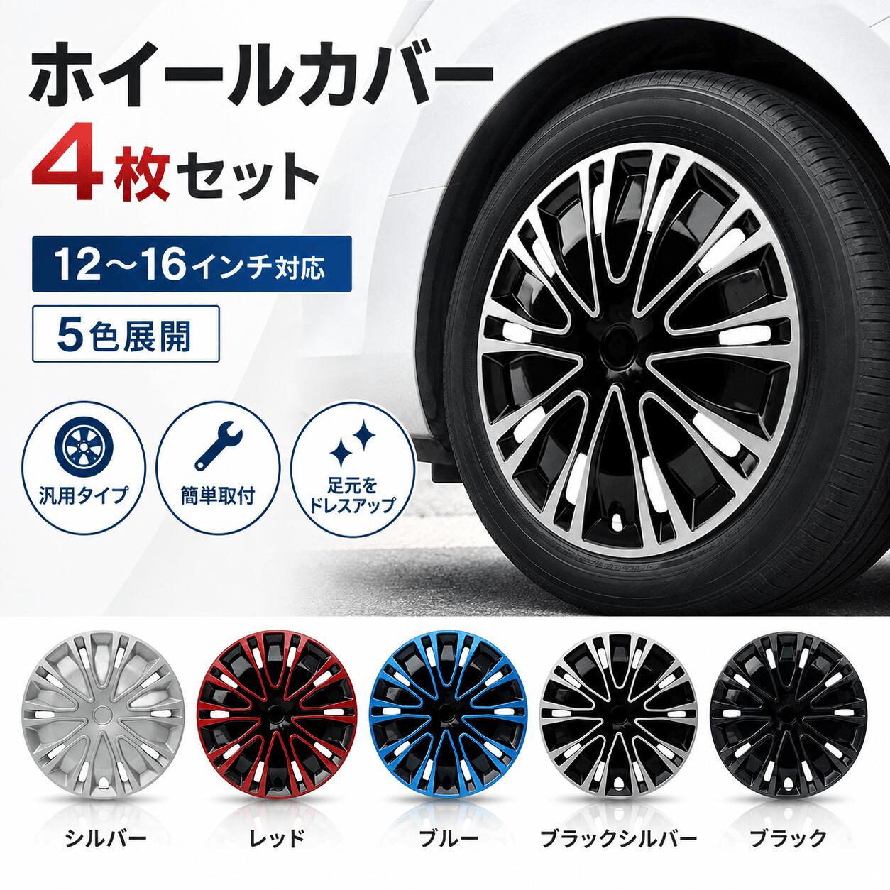 楽天市場】12インチ ホイールキャップ（タイヤ・ホイール｜車用品