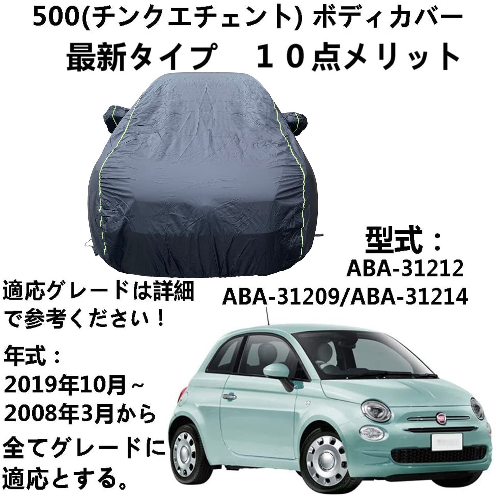 楽天市場】フィアット500 ボディーカバーの通販