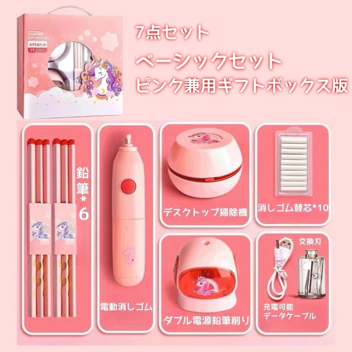 【楽天スーパーセール】文房具セット 文房具 電動セット ご褒美ギフト 学用品 ギフトセット 鉛筆 掃除機 消しゴム 学生文房具セット お土産 子供の小学生 新学 resolvemart1-10021701 リソルヴマート サンプル画像2