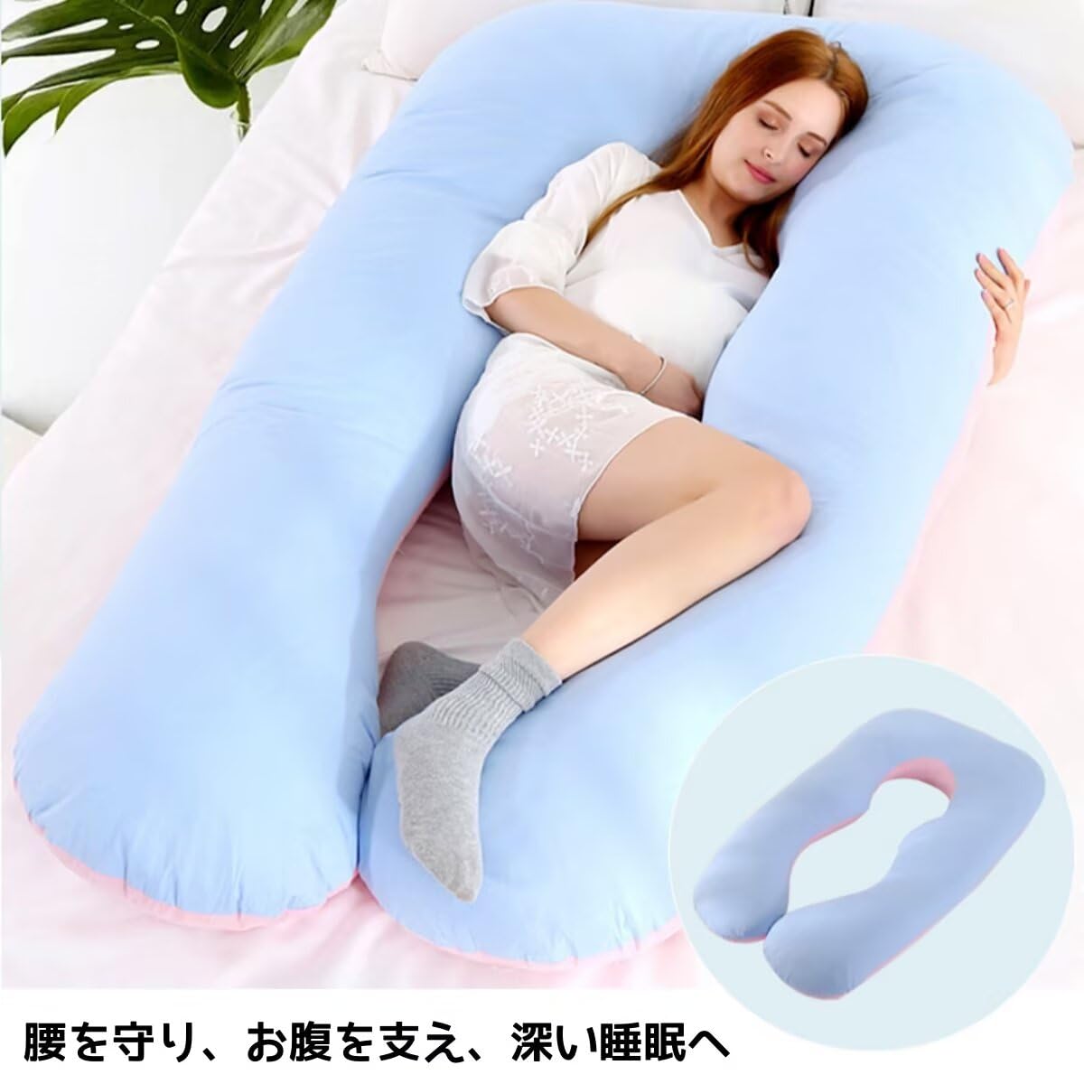 【楽天スーパーセール】抱き枕 妊婦 だき枕 授乳クッション マタニテイー抱き枕 腰枕 u型枕 全身枕 女性 男性 多機能 横向き寝 快眠 防ダニ 抗菌防臭 通気 母の resolvemart1-10022022 リソルヴマート サンプル画像2