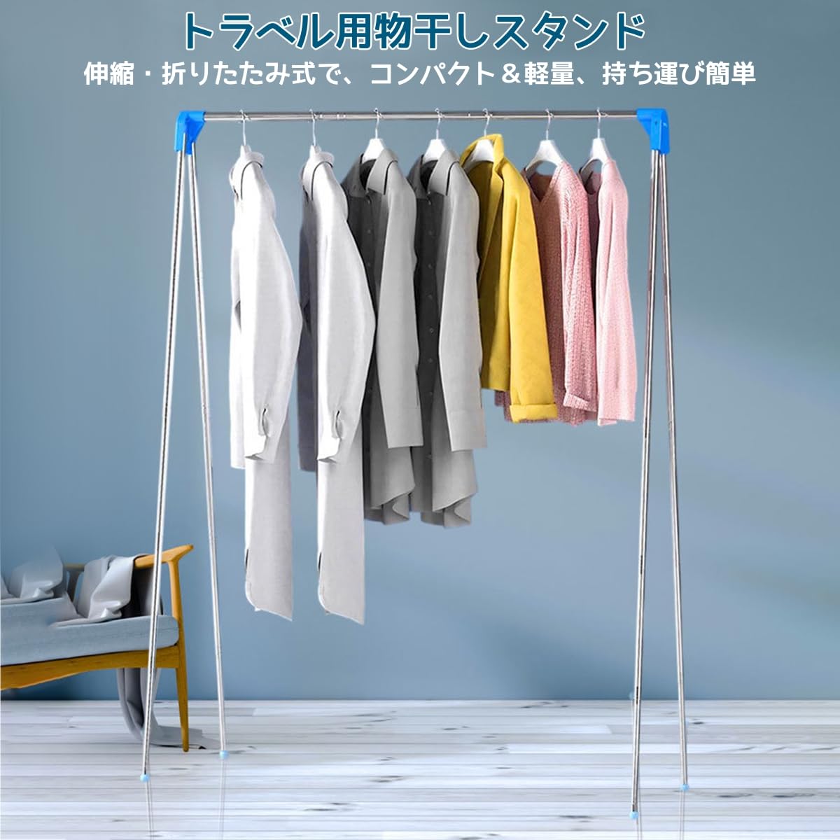 携帯型 折り畳みハンガーラック 室内物干し【組み立て不要 】物干しスタンド 洗濯...