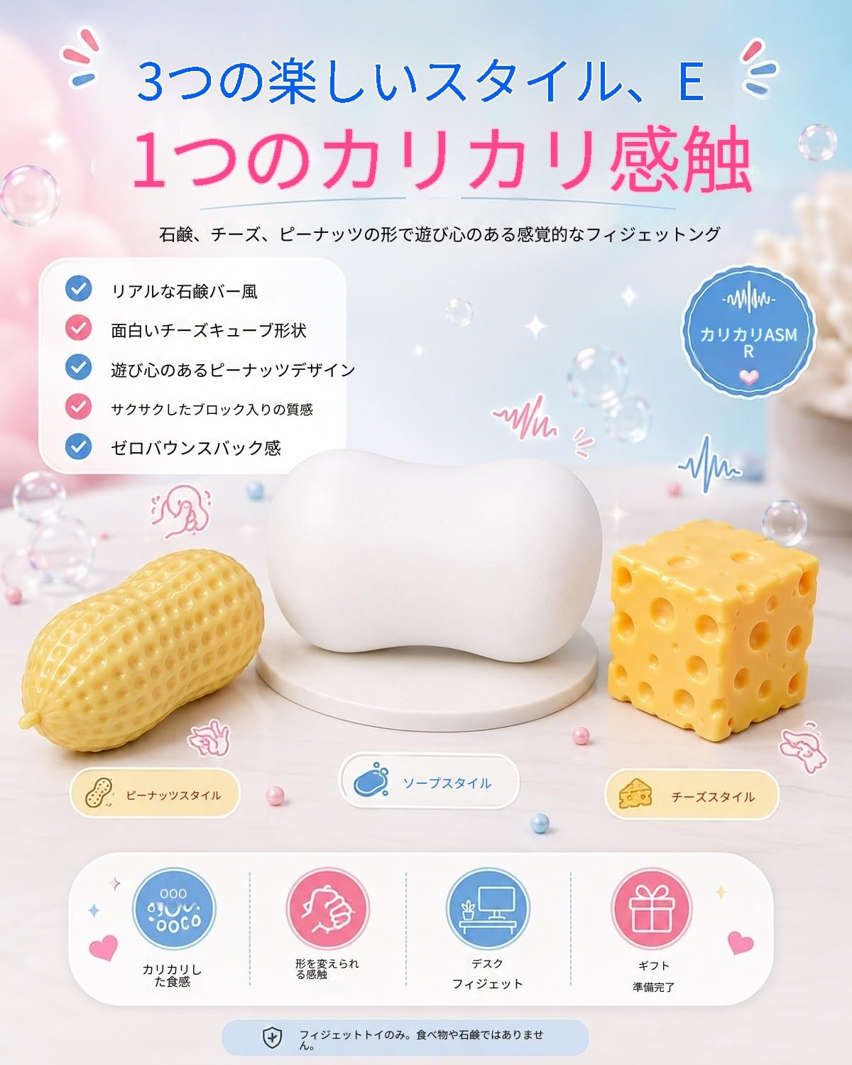 サクサク石鹸スクイーズ ASMR ストレスボール フィジェットトイ、リアルなビーズ入り サクサク石鹸バー スクイッシー ストレス解消グッ resolvemart1-10014416 リソルヴマート サンプル画像2