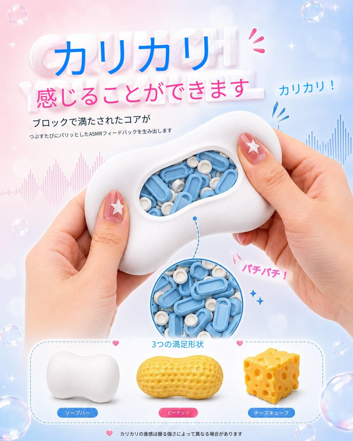 サクサク石鹸スクイーズ ASMR ストレスボール フィジェットトイ、リアルなビーズ入り サクサク石鹸バー スクイッシー ストレス解消グッ resolvemart1-10014416 リソルヴマート サンプル画像3