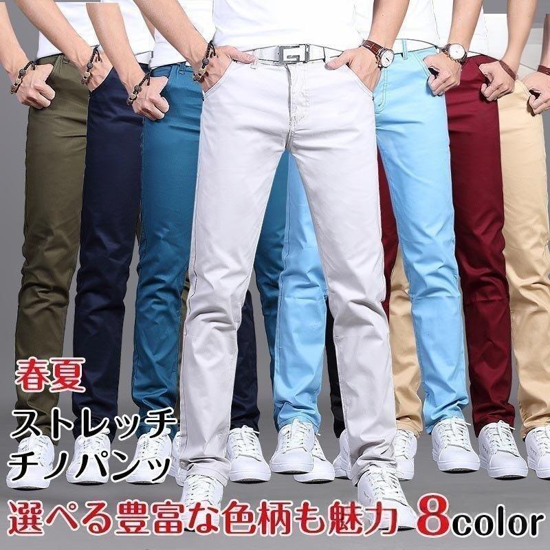 Rakuten - ゴルフウエアメンズパンツチノパンツ メンズ ストレッチ スキニー チノパン ジーンズ ボトムス パンツ カジュアルパンツ スリム 無地 夏 シンプル ドライ