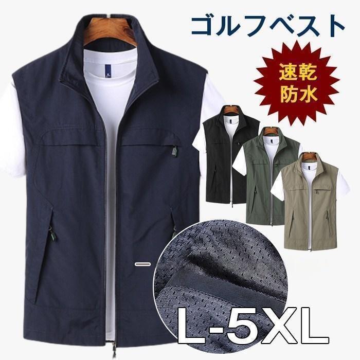 Rakuten - ゴルフベスト メンズ ゴルフウェア メッシュベスト 夏 多機能 お釣りベスト 作業服 マン 登山 防水速乾 撮影用 ミリタリー