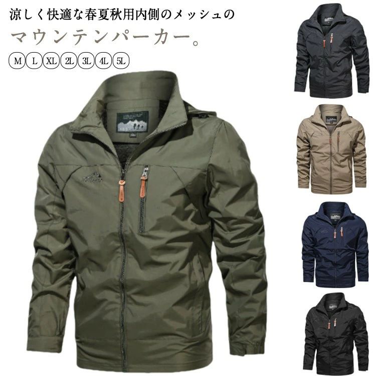 Rakuten - 軽量 夏 ウィンドブレーカー フード付き ブルゾン 撥水 防風 春秋 メンズ マウンテンパーカー バイクウェア 薄手