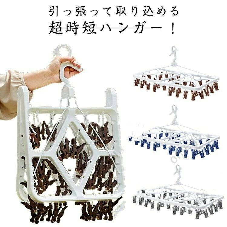 樂天商城 - ピンチハンガー 隠し干し 物干しハンガー 強風 引っ張って取り込めるハンガー つまみやすい 引っ張り取り込み 42P 傾かない