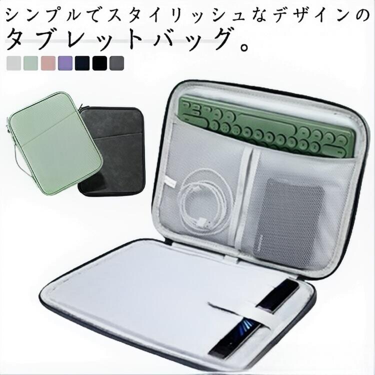 【楽天スーパーセール】ipad インナーバッグ 多機能 ケース ipadバッグ 汎用 保護フィルム 耐震防圧 ipad収納カバン 手提げ タブレットバッグ
