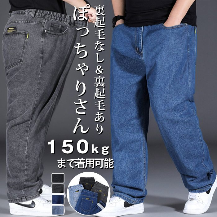 Rakuten - カーゴパンツ 大きいサイズ ジーンズ 大きいデニム ヒップホップ キングサイズ ビックサイズ オシャ メンズ 太め Gパン パンツ
