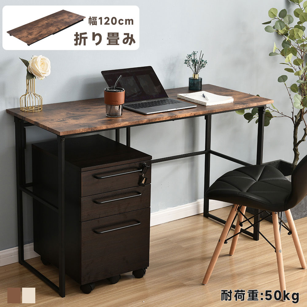 シンプル 幅120cm 完成品 折りたたみ ワークデスク ゲーミングテーブル PCデスク ...