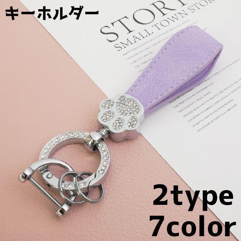 肉球モチーフがかわいいキーホルダーです。【サイズについて】画像をご参照ください。【素材について】合金【カラーについて】生産ロットにより柄の出方や色の濃淡が異なる場合がございます。お使いのモニターや撮影時の光の加減などにより画像と実際の商品のカラーが異なる場合もございます。予告なしにカラーやデザインなどの変更がある場合もございます。肉球モチーフがかわいいキーホルダーです。【サイズについて】画像をご参照ください。【素材について】合金【カラーについて】生産ロットにより柄の出方や色の濃淡が異なる場合がございます。お使いのモニターや撮影時の光の加減などにより画像と実際の商品のカラーが異なる場合もございます。予告なしにカラーやデザインなどの変更がある場合もございます。キーホルダー キーリング 肉球 ネコ 財布 ケース キーホルダー キーケース 特集 ホワイト ブラック ピンク ダークグリーン ライトグリーン パープル ブラウン ゴールド シルバー