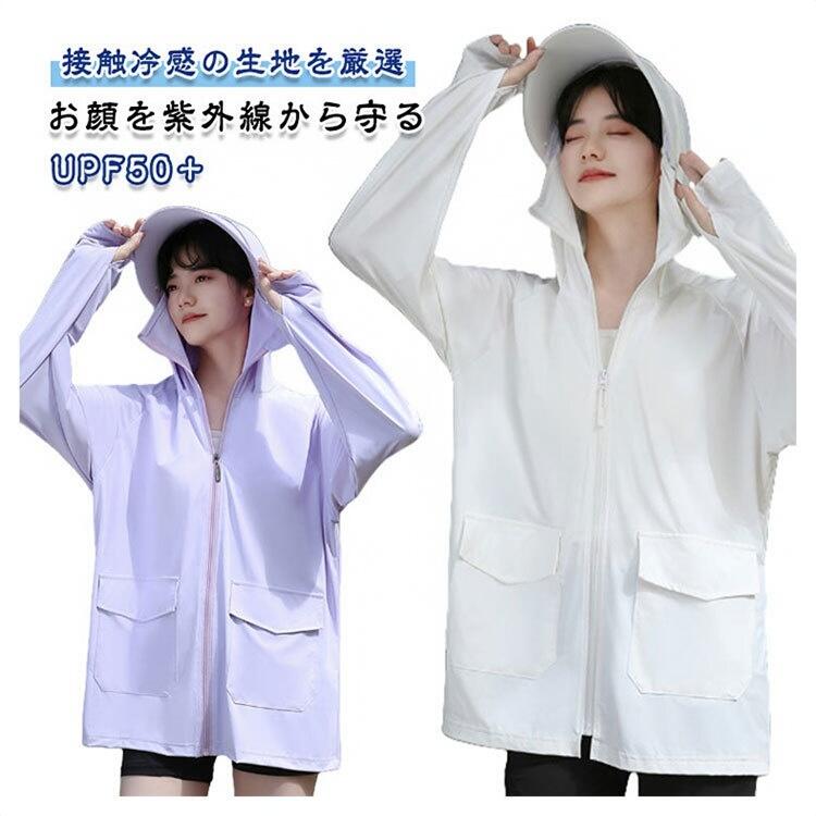 Rakuten - UPF50＋ UVカット パーカー UVパーカー 帽子 つば広 つば取り外し あご紐 接触冷感 薄手 通気性 遮光 ミドル丈 ゆったり 折りたたみ 2タイプ レディース ハイキング UV対策 日よけ