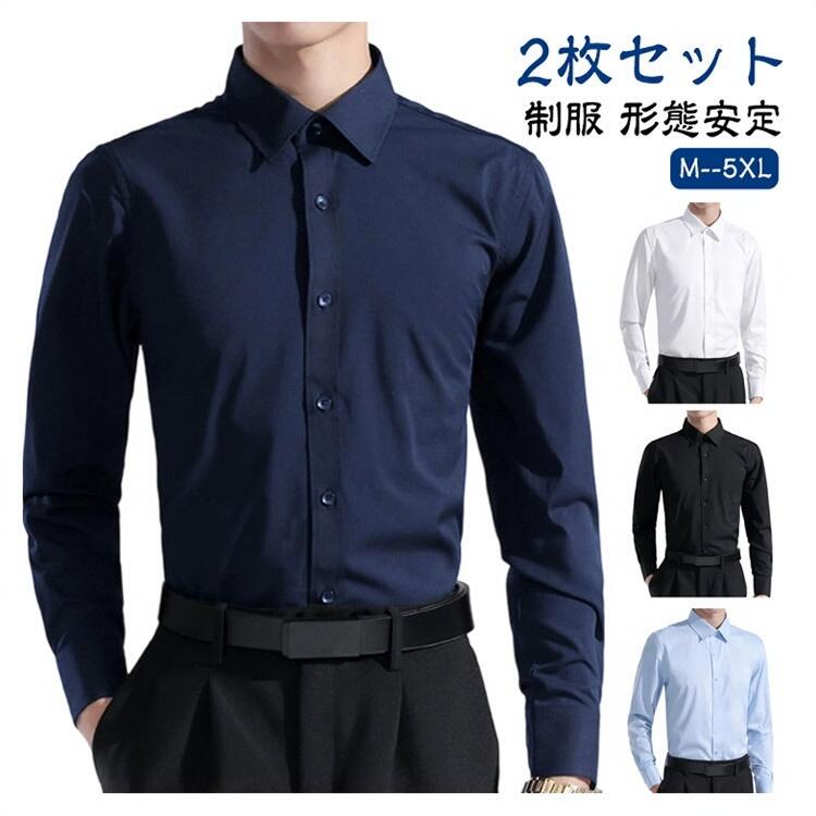 Rakuten - 1. ノーアイロンYシャツ ビジネスシャツ オフィスカジュアル 長袖シャツ メンズワイシャツ 2. スリムフィットYシャツ 開襟シャツ ノーアイロンン 3. 結婚式用 ドレスシャツ
