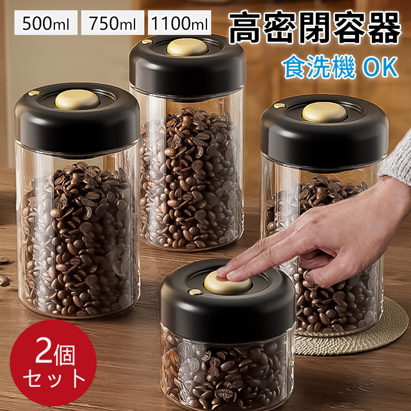 Rakuten - 密閉保存ボトル 保存容器 調味料入れ 乾物入れ キッチン用品 フードコンテナ 密閉 シンプル キャニスター ストックケース キッチン収納 食品保存容器 ストッカー 収納 パントリー