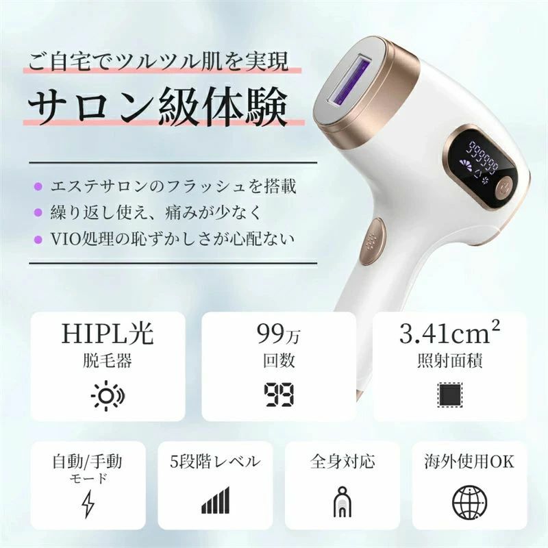 自動照射 サロン級 アンダーヘア 除毛 髭 ムダ毛処理 レディース 家庭用 美肌 光美...