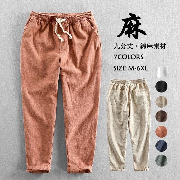 Rakuten - パンツ メンズ 大きい サイズ ゆったり リネン 麻 混 カジュアル チノパン ジョガー 9分丈 薄手 春夏 イージー 男性 涼しい ズボン 用