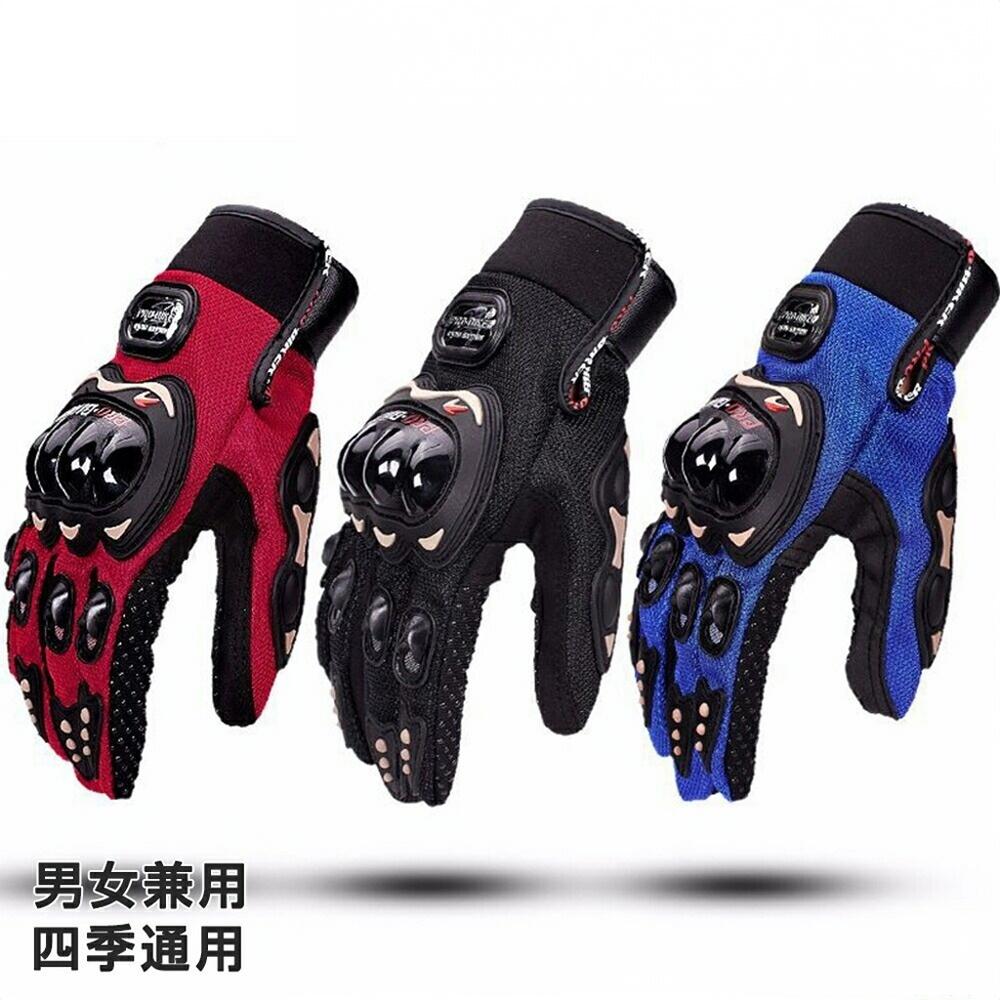 商品情報商品名バイク グローブ 夏用 手袋 グローブ バイクウェア プロテクター バイクグローブ バイク手袋 オートバイ スポーツ アウトドア 自転車 サイクリング 通気 バイクグローブ 春夏 保護 グローブ オールシーズン素材ポリエステル混紡カラー黒|レッド|ブルーサイズ各サイズの寸法については画像のサイズ表にご参照ください。生産国中国包装について環境保護の観点から、「簡易包装」を推進しております明細書について当店ではエコロジーと個人情報流出防止のため、ご指示の無い限り明細書を発行しておりません。 明細書を発行ご希望の場合は個別に承らせていただきます。お手数おかけいたしますが、ご注文時に備考欄に明細書発行希望の旨、ご入力ください。サイズについて在庫に関するお知らせ万一、タイムラグで商品の品切れ等によりお届けできない場合、 またはお届けが遅れる場合がございます。その際には当方よりメールにてご連絡を差し上げま すが、あらかじめご了承下さいますようお願い致します。注意※機械による生産過程により、生地を織る際の糸の継ぎ目や多少のほつれなどが生じている場合がございます。※サイズは平置き、メジャー採寸を行っております。 実寸は商品によって若干の誤差が生じる場合がございます。予めご了承ください。※お客様のご覧になられますパソコン機器及びモニタなどの違い、また室内、室外での撮影により実際の商品素材の色と相違する場合もありますのでご了承下さい。※※ベルト、飾りやインナーなどは含みません。.バイク グローブ 夏用 手袋 は 通気性 に 優れた バイクグローブ です。バイクウェア として プロテクター 付きで、オートバイ や 自転車 サイクリング、スポーツ、アウトドア に最適です。春夏 から オールシーズン 使える 保護 性能が特徴です。。指定された配送時間は承っておりません。【】バイク グローブ 夏用 手袋 バイクグ M L XL XXL 黒 レッド ブルー