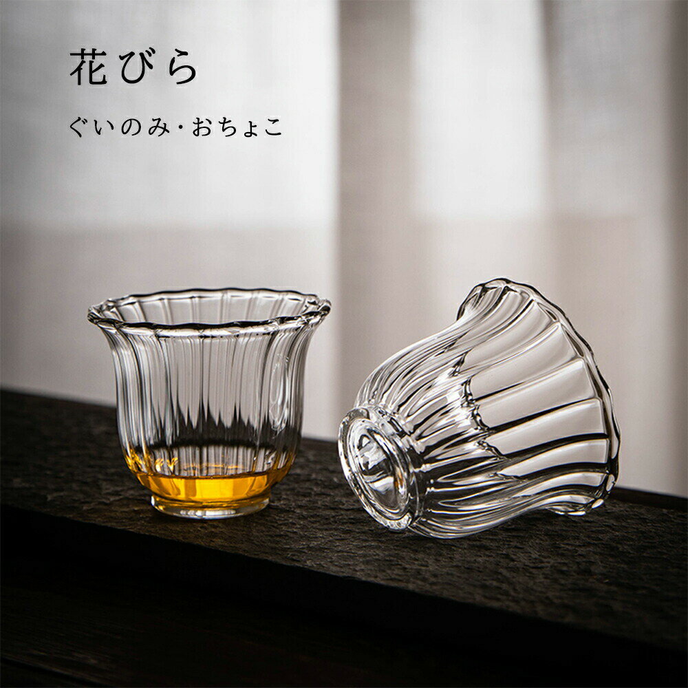 樂天商城 - 花びら ティーグラス 耐熱ガラス 100ml ガラスコップ ミニグラス おちょこ ローグラス 冷茶グラス 電子レンジOK 来客用 小さい ガラス食器 おしゃれ かわいい