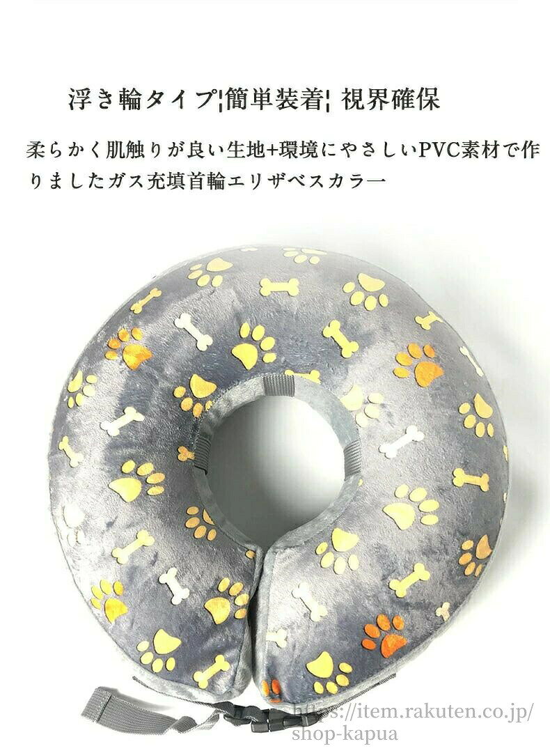 ソフトエリザベスカラー ペット用品 XS S M L XLサイズ 浮き輪タイプ プロテクター...