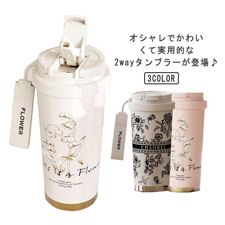 Rakuten - 保温 茶こし付き マグボトル タンブラー 550ml 直飲み 水筒 セラミックコーティング 保冷 漏れ防止 蓋付き 真空断熱 大容量 持ち運び ストロー付き スト コーヒータンブラー 炭酸