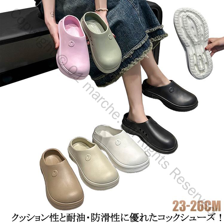Rakuten - レディース メンズ コック靴 サボサンダル かかとなし ガーデニングシューズ 靴 おしゃれ サボシューズ コックシューズ レインシューズ 厨房シューズ 履きやすい 作業靴 滑りにくい