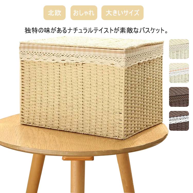 樂天商城 - 4サイズ展開 カゴ ランドリーバスケット ふた付き 収納カゴ 収納ボックス 籐 編み かごバスケット 布付き 持ち手 北欧 おしゃれ 大きいサイズ 天然素材 オモチャ箱 タオル収納 籐ケース
