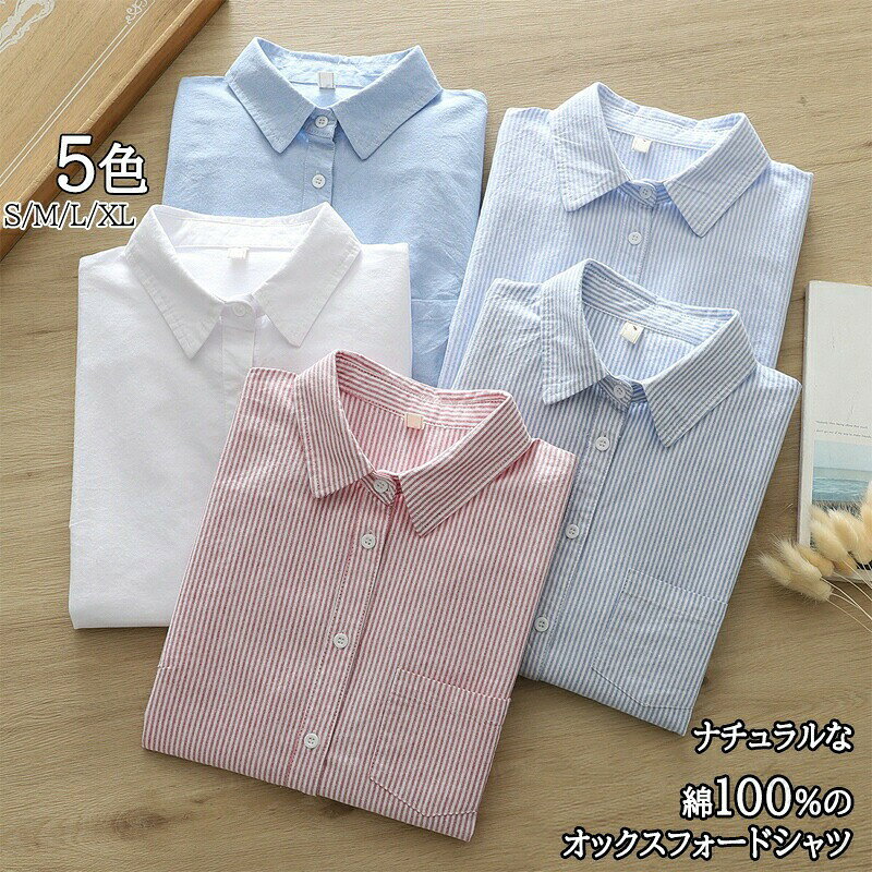 Blouses - 大人の上品さを演出するオックスフォードシャツ 通勤中の快適さと洗練デザイン 肌に優しい綿100％で一日中リラックス ゆったりシルエットが体型カバー 肌に優しい綿100％で一日中リラックス 通勤中の快適さと洗練デザイン 大人の上品さを演出するオックスフォードシャツ