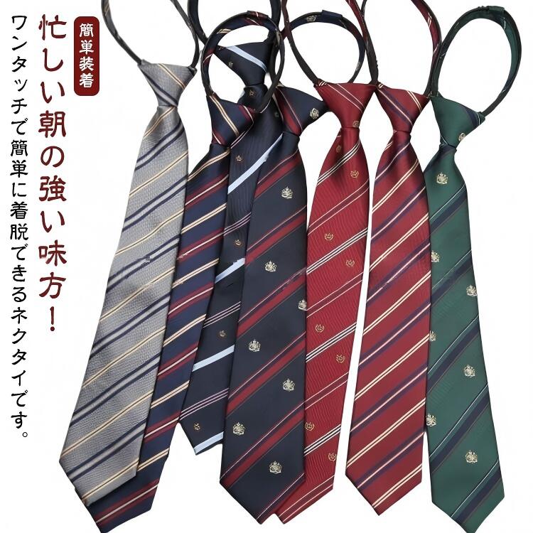 樂天商城 - 男女兼用 便利 ワンタッチネクタイ 通学 ネクタイ メンズ レディース 簡単装着 クイックネクタイ 制服 高校生 結婚式 スクール ロング ワンタッチタイ 簡単ネクタイ おしゃれ