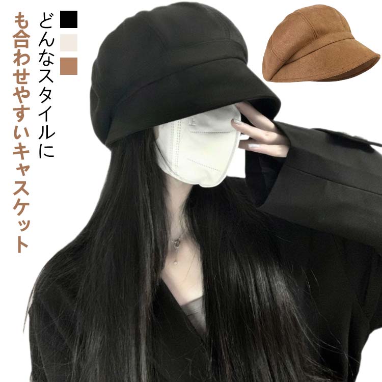 Newsboy Cap - キャスケット帽 レディース 女性 小顔効果 ハット ぼうし つば付き帽子 つば付き 単色 春秋 帽子 冬 シンプル 通勤 おしゃれ かわいい ベレ 紫外線対策 ボリューム ファッション小物
