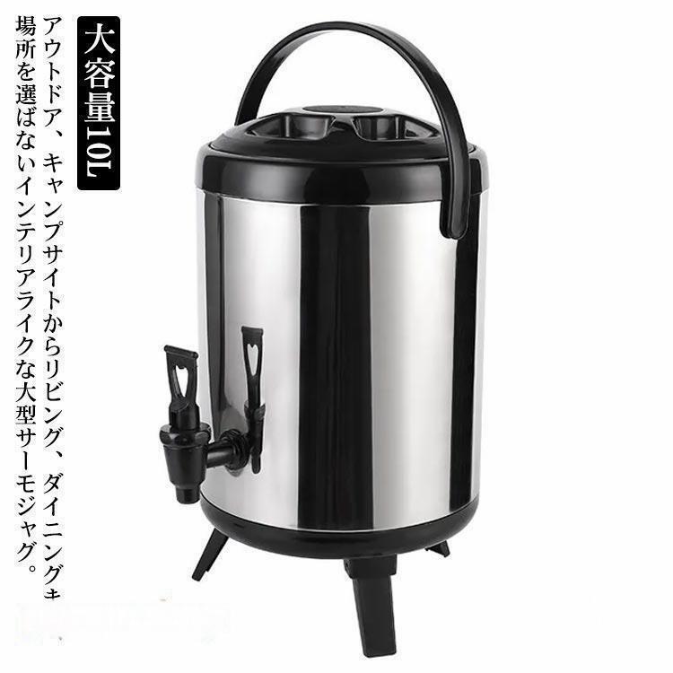 Rakuten - ウォータージャグウォータータンク10L保冷保温ピッチャー大容量ポットステンレスサーモジャグ給水タンク広口真空構造キャスク