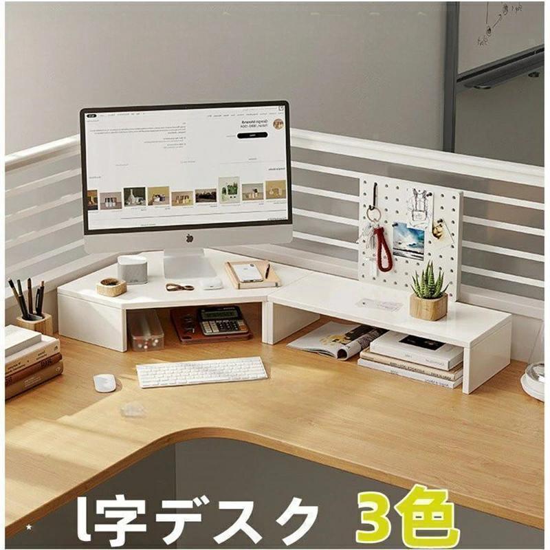 樂天商城 - モニタースタンド収納ラック机上台卓上スタンド木製l字デスク二段大型やすい在宅勤務自立おしゃれ白60cm80cm