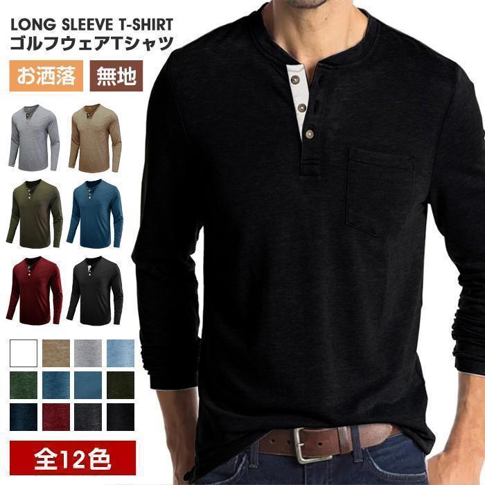 春 Tシャツ メンズ インナー トップス クルーネック 無地 長袖 長袖Tシャツ シンプル カジュアル おしゃれ 肌触りスポーツ お洒落