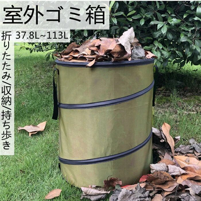樂天商城 - ダストボックス 庭 S 秋 ベランダ ゴミ箱 葉 113L 大容量 ごみ箱 37.8L M 屋外 室外 外置き コンビニ 折りたたみ 大型 ゴミ 外用 連結ハンドルペール 91L