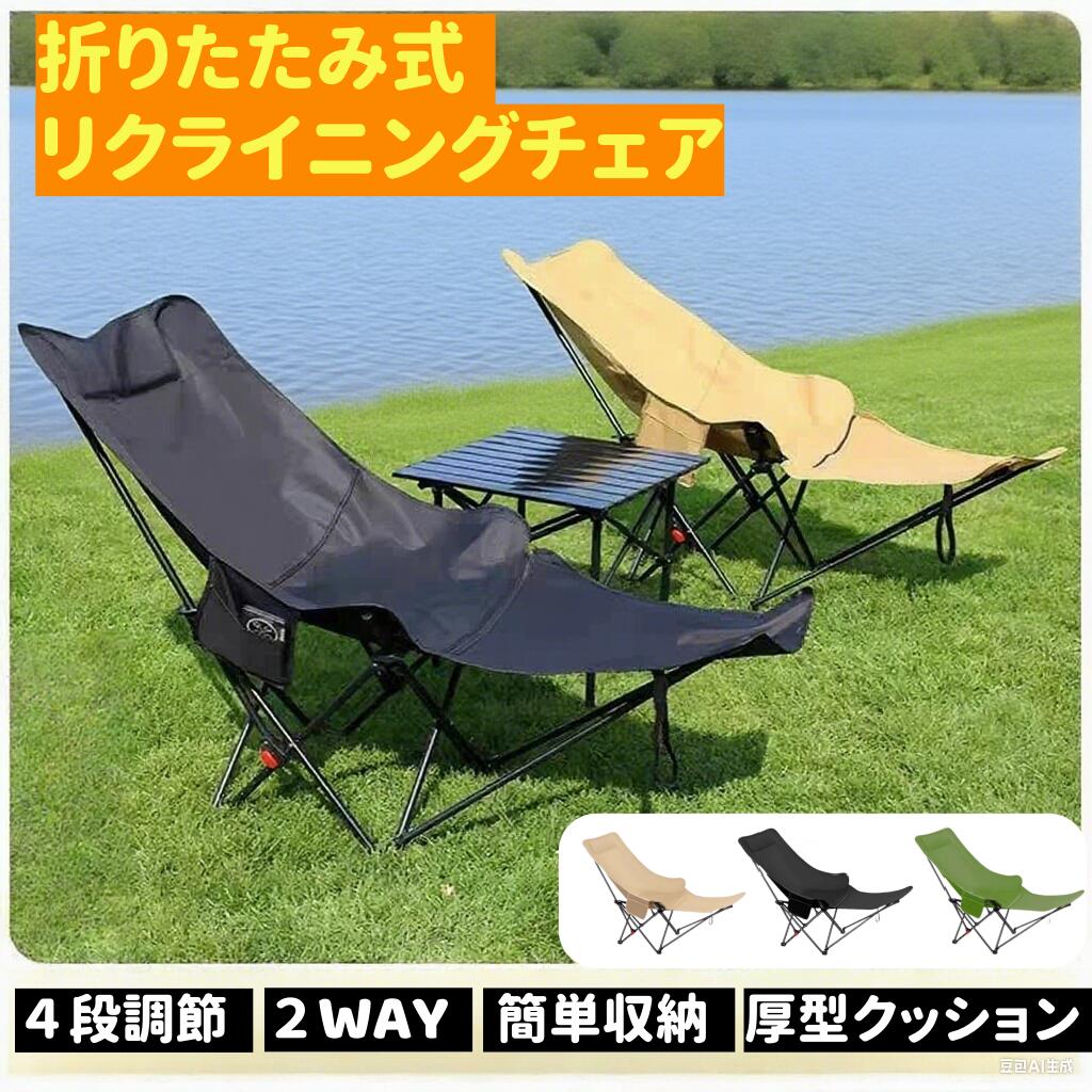 商品規格商品名素材合金カラーホワイト、グリーン、ライトブラウン、ブラック商品説明※ 人間工学に基づいた構造に合わせて設計されており、しっかりとした背中をサポート♪※ こちらのキャンプ椅子は一体設計なので、複雑な組立は不要で1秒で展開と1秒で収納です。女性や子供でも簡単にワンタッチですぐ使えいただきます※ ゆったり座れますし耐荷重150kgまでで、大人の男性でもしっかり預けることができ、安心して座ることができます。注目キーワード1秒で開閉できる小型アウトドアチェアアウトドアチェア 折りたたみ 耐荷重150kg コンパクト アウトドアいす キャンプ椅子 軽量 お釣り 1秒開閉 収束式 ポケット付き 携帯便利 収納袋付き 山登り バーベキュー 行楽 運動会 持ち運びやすい 安定 お花見 お釣り キャンプ バーベキュー 公園ランチ レジャー 海水浴 ビーチ用について※ 商品写真はできる限り実物の色に近づけるよう加工しておりますが、お客様のお使いのモニター設定、お部屋の照明等により実際の商品と色味が異なる場合がございます。※ プリント生地の商品については、生地の裁断/縫製方法により写真と同様の柄が出ない場合がございます。アウトドアチェア 折りたたみ リクライ アウトドア イス テーブル レジャーシート イス 豊富な品揃え 3段階調節+フットレスト 4段階調節+フットレスト 4段階調節+フットレスト+肘掛け 3段階調節(フットレスト無し) カーキ ブラック グリーン ホワイトアウトドアチェア 折りたたみ リクライ アウトドア イス テーブル レジャーシート イス 早い者勝ち 3段階調節+フットレスト 4段階調節+フットレスト 4段階調節+フットレスト+肘掛け 3段階調節(フットレスト無し) カーキ ブラック グリーン ホワイト