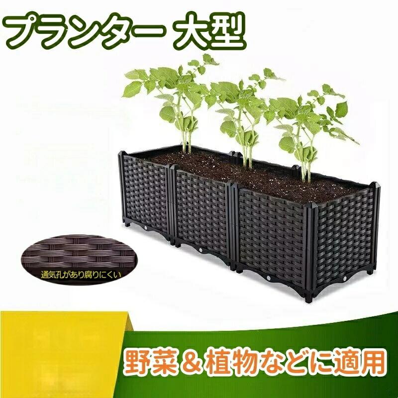 Rakuten - プランター 大型 ガーデンボックス 長方形 組み立て式 プラスチック 鉢植え入れ お花 植物 野菜用 盆栽 ブラウン 簡単組立 家庭菜園 プランターボックス