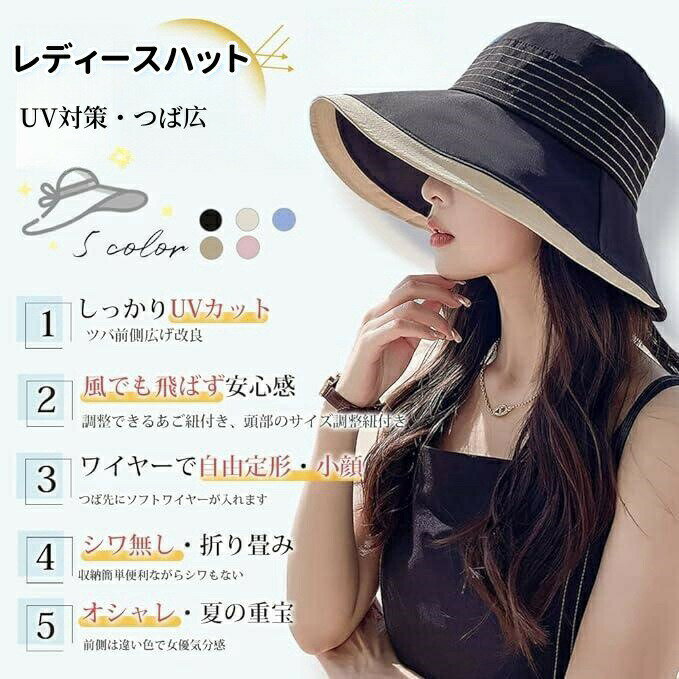 樂天商城 - レディースハット 帽子 サンハット レディース uv 折りたたみ日焼け帽子 紫外線対策 遮光遮熱 超軽量 携帯便利 夏母の日ギフト 春 オシャレ