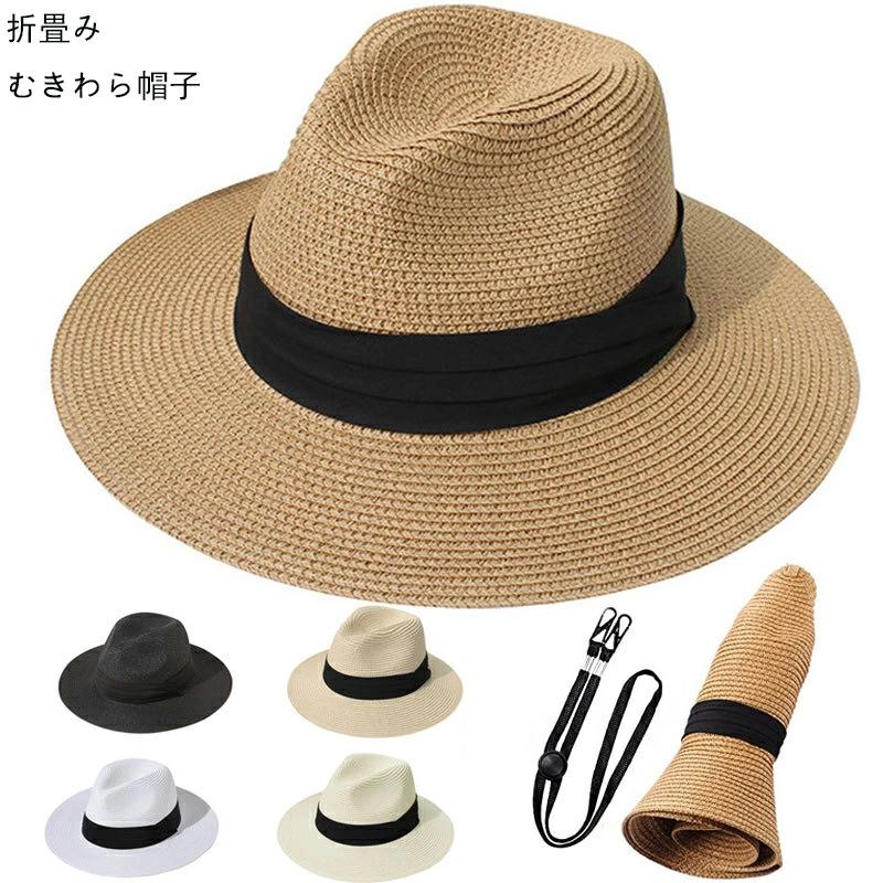 Cap - 麦わら帽子 折り畳み 日除け帽 パナマ帽 ハット メンズ レディース パナマハット ストローハット 帽子 折りたたみ 紫外線対策 uvカット つば広 人気 春夏