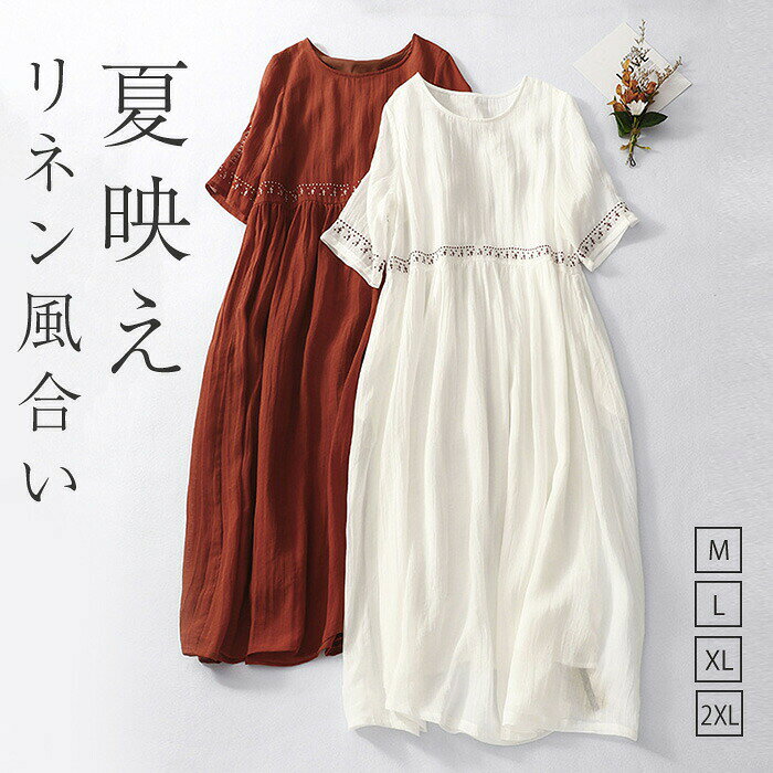 Rakuten - ワンピース 夏 春 秋 リネン 刺? ロング丈 半袖 レディース チュニック 綿麻 きれいめ コットン ロングシャツ ゆったり シンプ ゆるっと 大きいサイズ
