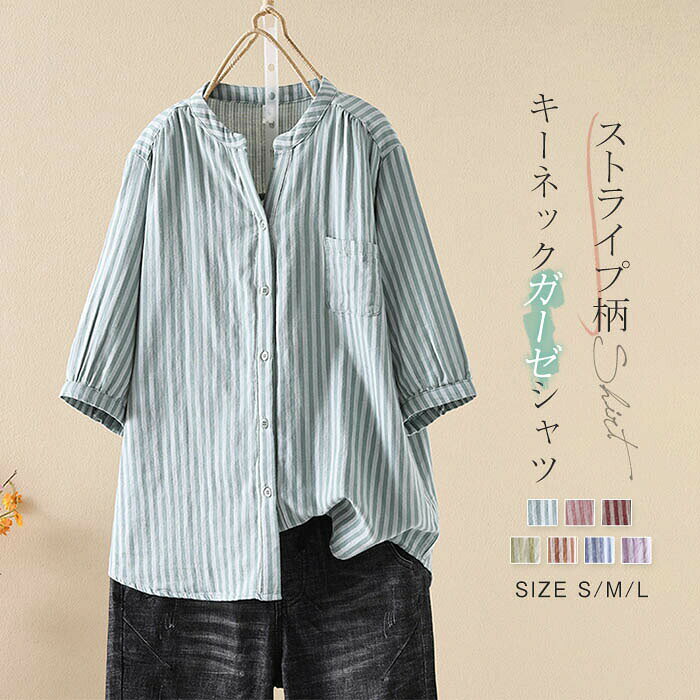 Rakuten - ストライプ ガーゼ シャツ 夏 涼しい 綿100% レディース キーネック ガーゼシャツ 半袖 ダブルガーゼ ブラウス トップス 五分袖 ゆったり ゆる 体型カバー 半 カジュアル 2重ガーゼ